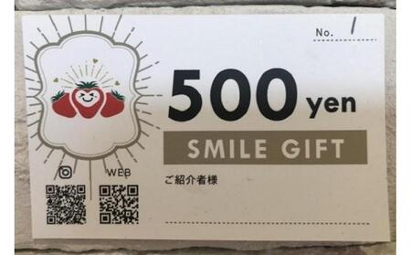 すまいるベリーズ長久手 利用券15,000円分