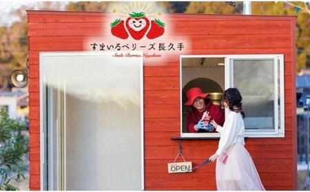 すまいるベリーズ長久手 利用券60,000円分