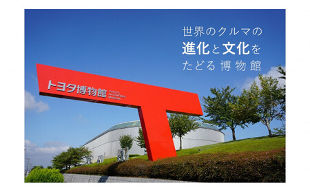 トヨタ博物館メンバーズクラブ　ファミリー会員券