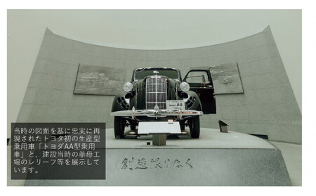 トヨタ博物館メンバーズクラブ　ファミリー会員券