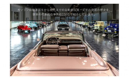 トヨタ博物館メンバーズクラブ　ファミリー会員券