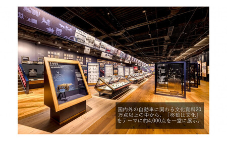 トヨタ博物館メンバーズクラブ　ファミリー会員券