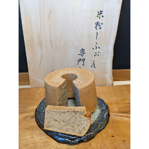 こだわりの卵、国産材料を使用した米粉しふぉんケーキ　こだわりのプレーン［ 米粉シフォンケーキ プレーン 国産材料 卵 甜菜糖 スイーツ 人気 おすすめ ギフト プレゼント グルメ おいしい お取り寄せ 通販 送料無料 ふるさと納税 ］