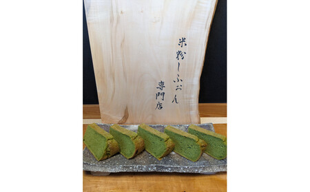 西尾の極上抹茶を使用したしっとりふわふわの米粉しふぉんケーキ