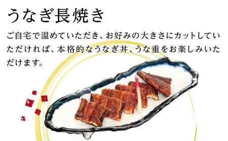 ひつまぶし店『まるや本店』うなぎ長焼き4本【うなぎ 鰻 ひつまぶし 魚介類 うなぎ 水産 ひつまぶし うなぎ うなぎ蒲焼 うなぎ長焼 ひつまぶし 食品 人気 うなぎ おすすめ ひつまぶし ギフト うなぎ 冷凍 ひつまぶし 温めるだけ うなぎ ひつまぶし お土産 愛知県 長久手市 うなぎ 鰻 ひつまぶし AD05】