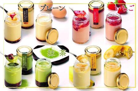 なめらかぷりん6個【S6☆プレーン3・いちご1・バナナ1・抹茶1】【プリン なめらか 詰め合わせ  濃厚こだわり プレーン スイーツ  お菓子 デザート ギフト お取り寄せ 愛知県 長久手市 AV011】