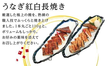 ひつまぶし店『まるや本店』うなぎ紅白長焼き【鰻 魚介類 水産 食品 人気 おすすめ ギフト 冷凍 お土産 愛知県 長久手市】