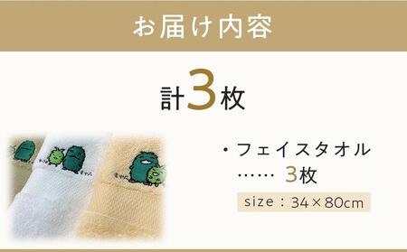 【障害福祉サービス事業所】モリゾー・キッコロのフェイスタオルセット［ 障害福祉サービス事業所 モリゾー キッコロ フェイスタオル タオルセット ギフト プレゼント 人気 おすすめ インテリア 雑貨 お取り寄せ 通販 送料無料 ふるさと納税 ］