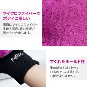 ペルシードのウォッシンググローブ【1455559】