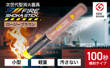 【新品 未使用】ファイヤーショーカスティック1本 100秒噴射タイプ Amazon.co.jp: FIRE SHOKA STICK(ファイヤーショーカスティック