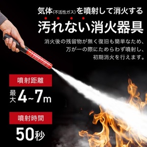 次世代の消火器具「FIRE SHOKA STICK(ファイヤーショーカスティック)」50秒【配送不可地域：沖縄県】【1578602】