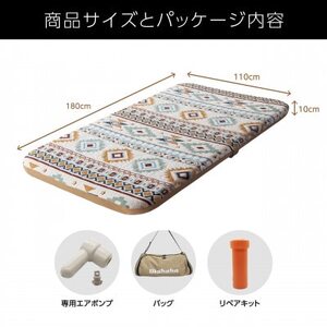 車中泊のプロ監修のエアマット「Wahaha camper(ワハハキャンパー)」SUNDANCE柄【1597220】