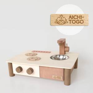 東郷町公式キャラクター【トッピィ】ロゴ入りインテリアになじむ日本製ままごとキッチン -くるみいろ-【1605366】