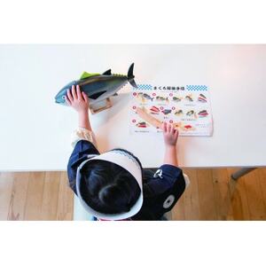 東郷町公式キャラクター【トッピィ】ロゴ入りマグロ解体!寿司職人セット【1605346】