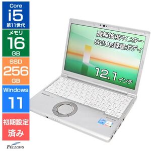 【高性能モバイル型ノートパソコン】Panasonic Let’s note SV1【配送不可地域:沖縄県】【1691630】