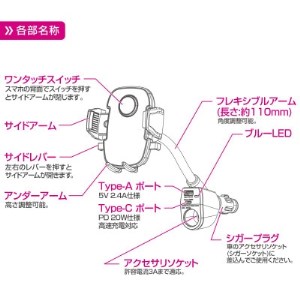 ペルシードのワンタッチスマホホルダー アクセサリソケット【1364836】