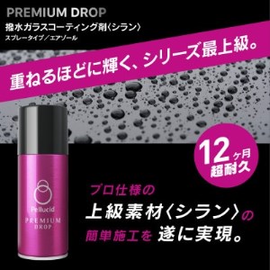 ペルシードのプレミアムドロップ85【配送不可地域:沖縄県】【1364816】