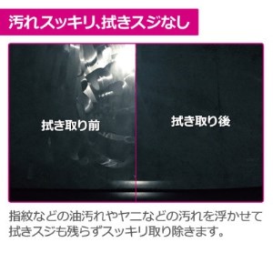 ペルシードのガラスクリーナー【配送不可地域：沖縄県】【1364819】