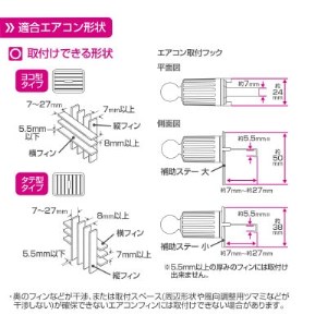 ペルシードのワンタッチスマホホルダー エアコン【1364827】