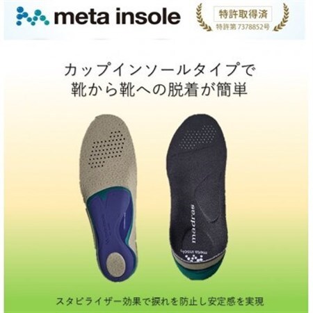 マドラスmetaインソール【リカバリーインソール】ZPMETA-CLL BLA 28.5～30.0【1601238】