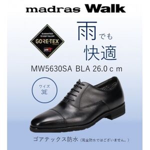 ゴアテックス防水で雨でも安心・快適マドラスウォークの紳士靴 MW5630SA ブラック 26.0cm【1614318】