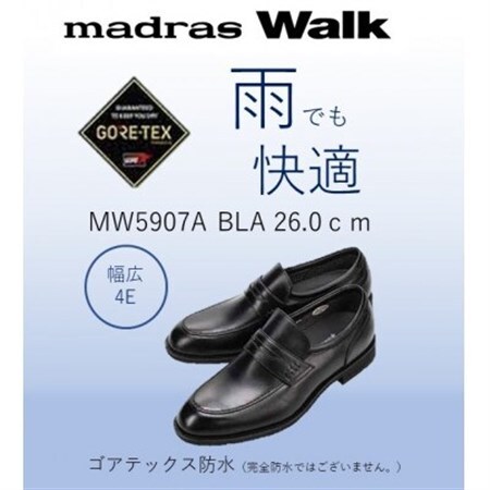 雨の日も快適なゴアテックス防水 マドラスウォークの紳士靴 MW5907A ブラック 26.0cm【1614393】