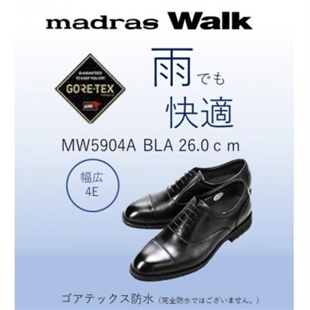 雨の日も快適なゴアテックス防水 マドラスウォークの紳士靴 MW5904A ブラック 26.0cm【1614360】
