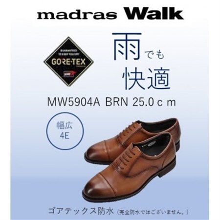 雨の日も快適なゴアテックス防水 マドラスウォークの紳士靴 MW5904A ブラウン 25.0cm【1614367】