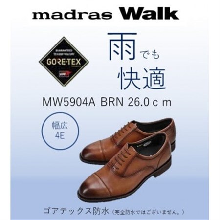 雨の日も快適なゴアテックス防水 マドラスウォークの紳士靴 MW5904A ブラウン 26.0cm【1614369】