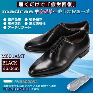 履くだけで『疲労回復』 madrasリカバリーシューズ【指圧】M601AMT ブラック 26.0cm【1616407】