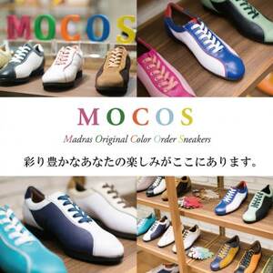 ギフト用 madrasの オリジナルカラーオーダースニーカーお仕立券【1616812】