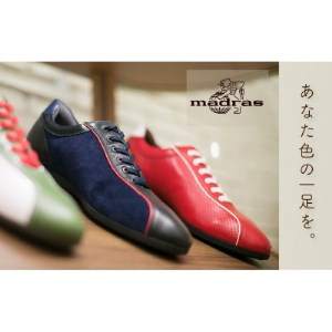 madras(マドラス) オリジナルカラーオーダースニーカーお仕立券