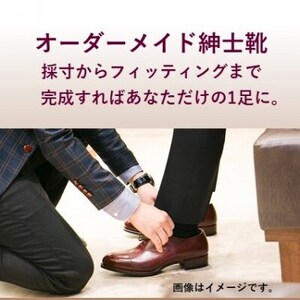 madras(マドラス)の「貴方だけの一足」オーダーメイド紳士靴お仕立券【1342814】
