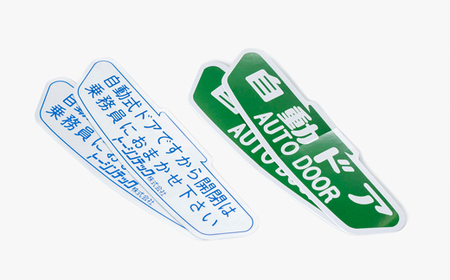 トーシンテックのタクシー純正自動ドアステッカー(2SET)【1426846】