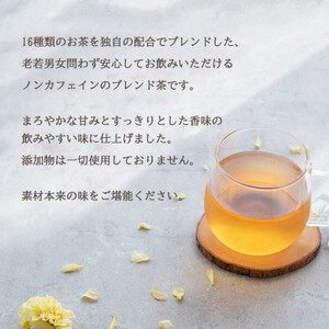 16種類のブレンド茶ティーバッグ(5g×50袋)×【15入】【1434784】