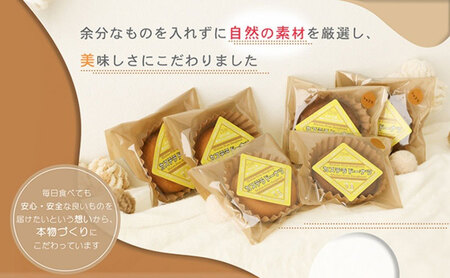 米粉カステラドーナツ　お試し6個セット