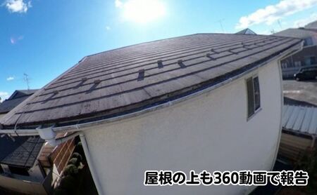 ふるさと空き家・実家の点検報告・プチメンテサポート（1万円分） 