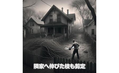 ふるさと空き家・実家の点検報告・プチメンテサポート（1万円分） 