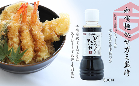 創業300余年キッコーナ調味料セット＋和食麺処サガミコラボ商品 