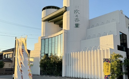 感謝券 【南欧風珈琲店 欧香】感謝券10,000円分 食事券 お食事券 食事 券 モーニング ランチ ディナー 飲食 珈琲 コーヒー 蟹江町 愛知県