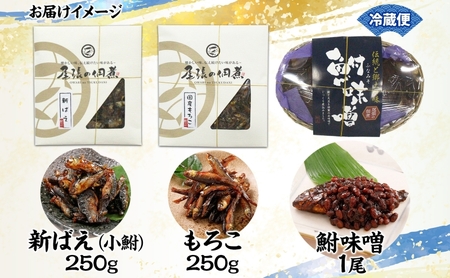 【ふるさと納税】佃煮三昧セット もろこ 新ばえ 鮒味噌 加工食品 郷土料理 惣菜 魚介類 フナ ふな おかず つまみ お取り寄せ詰め合わせ ギフト 送料無料 愛知県 蟹江町