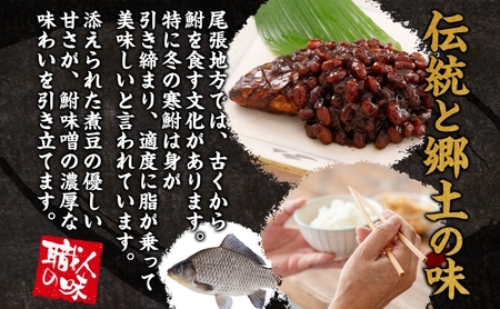 【ふるさと納税】鮒味噌　2尾セット 魚貝類 川魚 加工食品 佃煮 フナ ふな ミソ ご飯のお供 つまみ 肴 ご飯のお供 ごはんのおとも お弁当 おつまみ 送料無料 愛知県 蟹江町