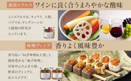 銀座の チーズ お詰合せ 麗 うらら 木箱入 チーズ味噌漬 120g チーズ酒粕漬 120g 銀座ピクルス 45g ねぎ味噌＆大葉 80g 柚子味噌 80g 漬け物 漬物 ピクルス 人気 おつまみ オードブル ギフト 贈り物 贈答用 手土産 送料無料 銀座若菜 愛知県 蟹江町