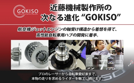  GOKISO スルーアクスル用ディスクブレーキホイールセット 自転車 ツール 部品 メンテナンス マウンテンサイクリング 自転車レース 趣味 ハブ タイヤ ライダー 自転車部品 技術 プロレーサー 近藤機械製作所 愛知県 蟹江町 