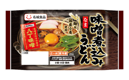 味噌煮込みうどん 2人前 6袋