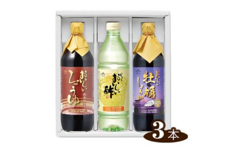 おいしい酢と人気調味料 しょうゆ 牡蠣しょうゆ 3本セット / 酢 お酢 黒酢 調味料 飲む酢 飲むお酢 ビネガー 醤油 しょう油 調味料 丸大豆醤油 丸大豆しょうゆ かき醤油 牡蠣醤油 詰め合わせ 調味料セット No.121