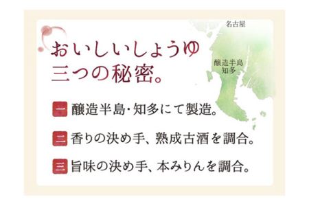 おいしいしょうゆ　900ml　6本セット ／ 醤油 しょう油 調味料 丸大豆醤油 丸大豆しょうゆ 簡単 手軽 便利 美味しい 旨味 香り 料理 卵かけごはん TKG 炊き込みご飯 No.148