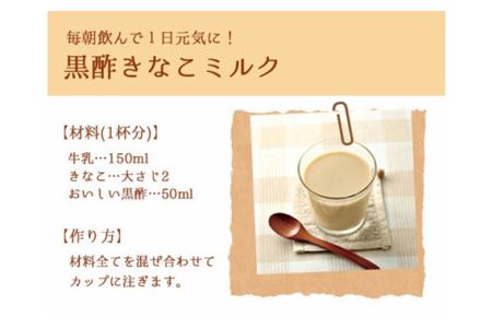 おいしい黒酢　900ml　12本セット ／ 酢 お酢 調味料 黒酢 飲む酢 飲むお酢 黒酢ドリンク ビネガー 便利 美味しい まろやか マイルド 飲む かける 漬ける 料理 ヘルシー 酢の物 サラダ ドレッシング マリネ ピクルス 南蛮漬け No.162