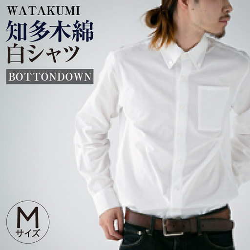 WATAKUMI　白シャツ　BOTTONDOWN（M） No.053