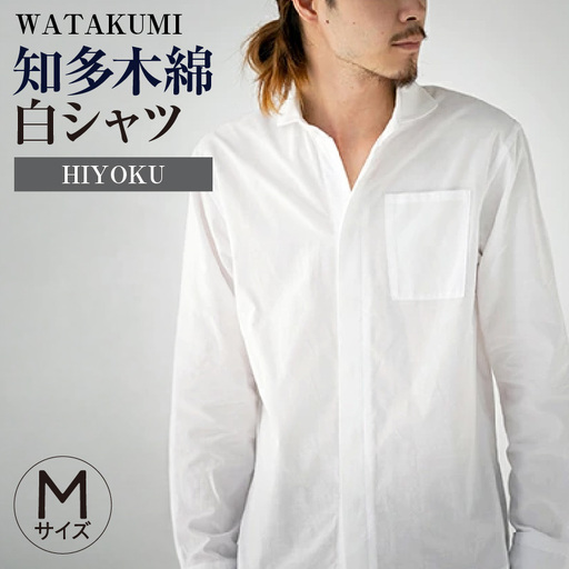 WATAKUMI　白シャツ　HIYOKU（M） No.065